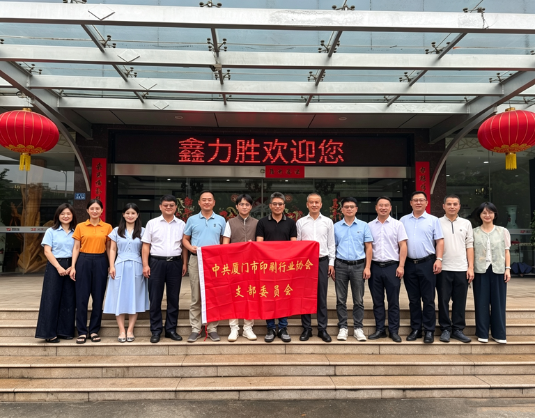 Chiny Xiamen XinLiSheng Enterprise (I/E) Co.,Ltd profil firmy