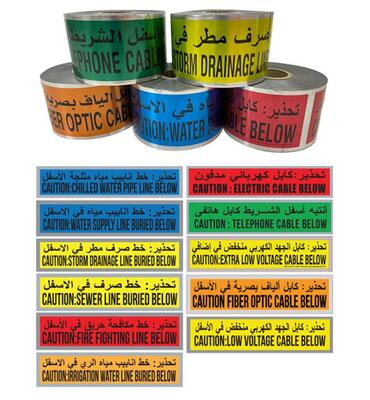 Custom Printed Logo Underground Detectable Tape Laminated PET/ Foil/Polyethylene Mixture Roll Colorful Non-adhesive Warning Tape